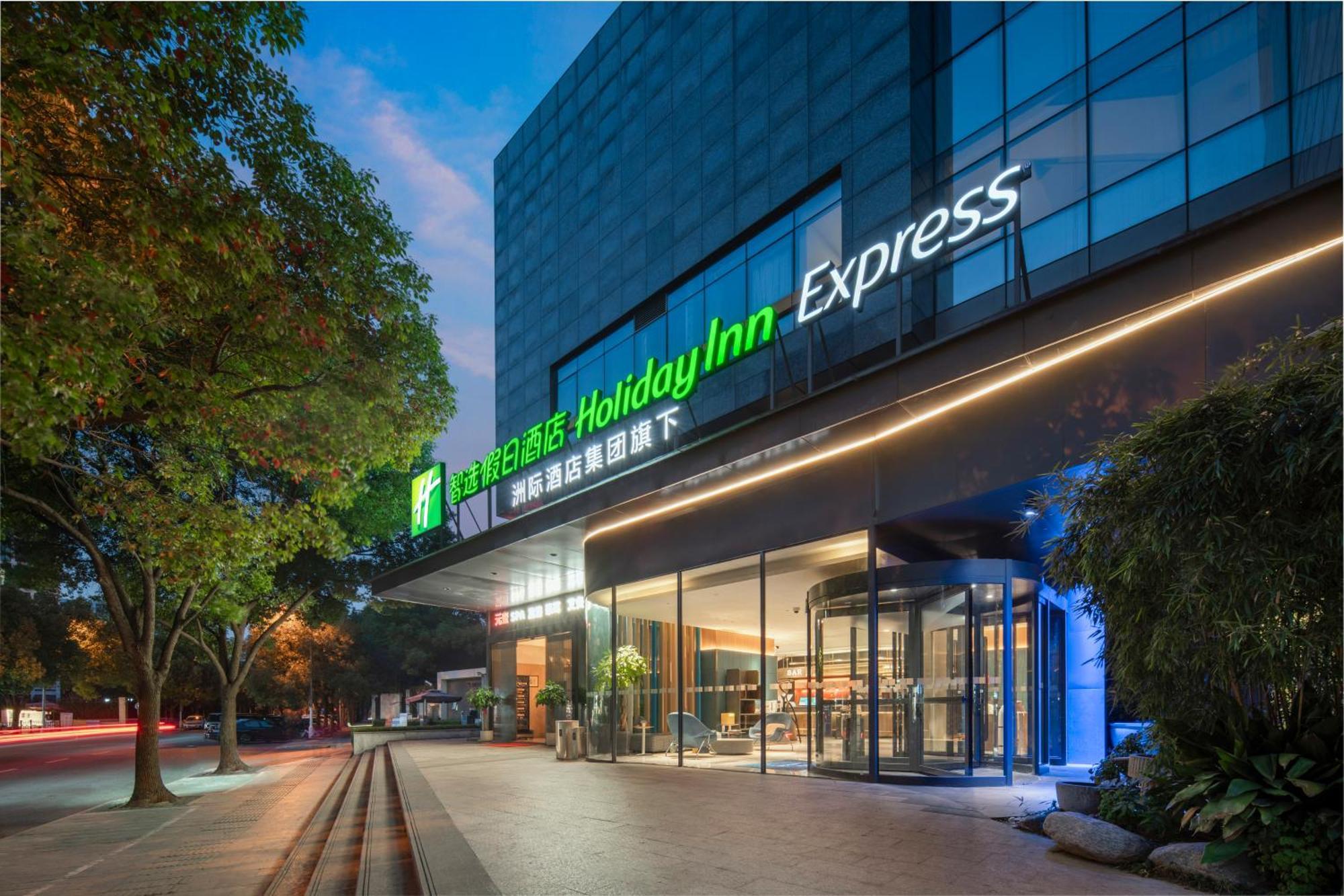 Holiday Inn Express Shanghai Xuhui Binjiang, An Ihg Hotel מראה חיצוני תמונה